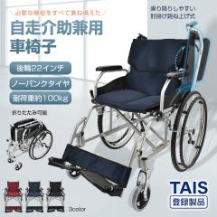 テイコブ 車いす 標準型 介助式（非課税） グレー WHA02-GY [要介護