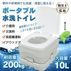 �h�Ўm�ďC �|�[�^�u������g�C�� �ȈՃg�C�� �h�V�̓� �|�[�^�u�� �g�уg�C�� ���^ �^���N���O�� �m�� ��� ���p �ЊQ �֍� ��� 