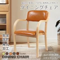 �V���� �_�C�j���O�`�F�A �h�V�̓� ���֎q �I�t�� ����3�i�K ���U�[ �I�|�� ��� �֎q �`�F�A �肷�� �ؐ� �X�^�b�L���O �p��  �v���[