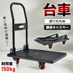 I】アルインコ ALINCO キャンプ台車 TREC100S 3WAY トレッカート 台車