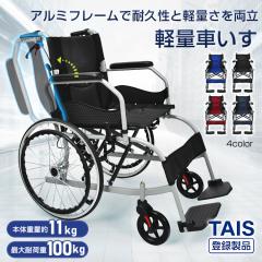 松永製作所 セミモジュールAR 901 介助タイプ S 1 座幅42 前座44cm AR