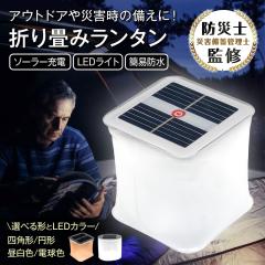 �\�[���[�����^�� ���C�g LED�����^�� �܂肽���ݎ� �\�[���[�p�l�� �����F �d���F �h�� �[�d�� �R���p�N�g �A�E�g�h�A ���z�� �R�[�h��