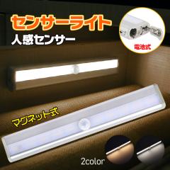 �V���� �l���Z���T�[���C�g LED  �����_�� �������� �d�r ���C�����X �H���s�v ���� ���� �q�� �I �}�O�l�b�g sl073 