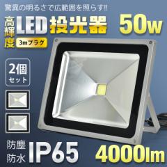  LED  Px 2Zbg 4000lm 50w h ho IP65 SMD`bv Ɠ O h [NCg KX F M݌v 