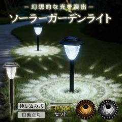 �K�[�f�����C�g ���z�����d �\�[���[�[�d ���O �h�� IPX4 �}�����ݎ� �����_�� �\�[���[���C�g ������� 6�Z�b�g �� �A�v���[�` �Ԓd 