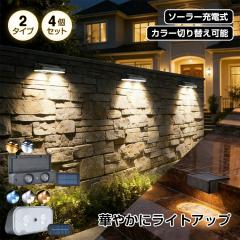 �K�[�f�����C�g 4�Z�b�g �\�[���[���C�g �t�F���X���C�g LED �������� �����_�� ���z�����d �\�[���[�[�d �Ǌ|�� �t�F���X �� ���� �� 