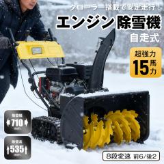 ホンダ純正 除雪機用 クローラー(キャタピラ)1本 HS870、HS970用