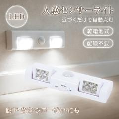 �l���Z���T�[ LED ���C�g �l���Z���T�[���C�g �h�Ё@�ЊQ �ً}���@�����_�� �������� ���� ���� �R���Z���g�s�v zk061