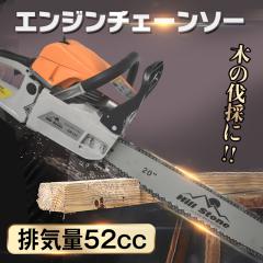 チェーンソー オイル エンジン式 チェンソー エンジンチェンソー 20 