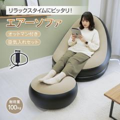 萩原 ルコ2P-CGY ソファ チャコールグレー メーカー直送の通販はau PAY