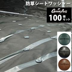 100���Z�b�g �h���V�[�g �L���b�v ������ �J�o�[ �s���p �⋭ �W �G���΍� �V�[�g�Y���h�~ �Œ�̓A�b�v �K�[�f�j���O ���| DIY ���΍� 