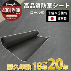 ���{�� �h���V�[�g �O���[���A�[�c 430JP 1m�~50m ���i�� �ϗp�N�� 20�N ���ϋv �G���h�~�V�[�g �G�� �V�[�g �h�� ���i�v �������� �� ��