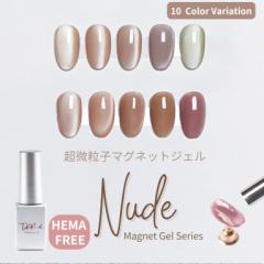HEMA free マグネットネイル ヌード オフィス ナチュラルカラー  ボトルタイプ 超微粒子5ミクロン キャッツアイ 磁石