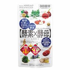 イースト×エンザイムダイエット 60粒 メタボリック(酵素 サプリ)