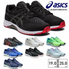 アシックス スニーカー キッズ レーザービーム 紐タイプ 耐久性 軽量性 LAZERBEAM 1154A144 1154A194 1154A214 asics