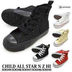 �R���o�[�X �q���C �`���C���h �I�[���X�^�[ N Z HI converse CHILD ALL STAR N Z HI �L�b�Y �W���j�A �X�j�[�J�[�n�C�J�b�g �R�C �^���C