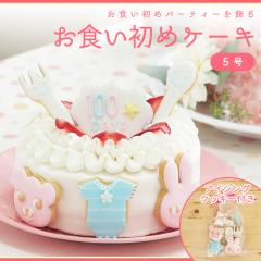 ���H�����߃P�[�L 5�� 15cm 4�`6�l�� 100���j�� ���H������ �A�C�V���O�N�b�L�[�t���f�R���[�V�����P�[�L