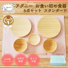 agney �A�O�j�[ ���H������ �H�� 6�_�Z�b�g �x�r�[�H�� �X�^���_�[�h�^�C�v �y�����ꖳ���z