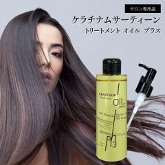 �P���`�i���T�[�e�B�[�� �g���[�g�����g�I�C���v���X �P���`�� ���� �w�A�I�C�� �������� �l�C ������ �O�� ������ ���� ���˂� �P�]�� 