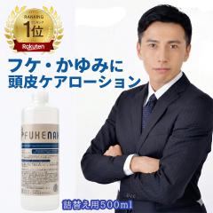 �t�P�i�b�N�X500ml �l�ւ��p FUKENAX ����� ���� ���䂢 �L�� ���� �����Ԃ� �ӂ� �w�A�P�A �Ԃ� �ɂ��� �h���C ������ �X�J���v�P�A ��