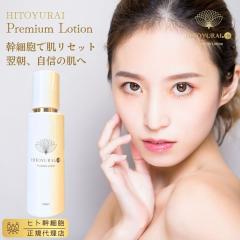 �G�N�\�\�[���z�� �q�g���זE �q�g�����C HITOYURAI �v���~�A�� ���[�V���� �u�[�X�^�[���ϐ� �������ϐ� �G�C�W���O�P�A ���ێ� �Z���~