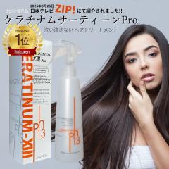 �P���`�i���T�[�e�B�[�� �P���`�i���P�R 250�����X�v���C�{�g�� �P���`�� ���� �������P �w�A�[�g���[�g�����g �������O�w�A�[��������