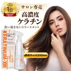 �P���`�i���T�[�e�B�[�� �P���`�i���P�R 250�����X�v���C�{�g�� �P���`�� ���� �������P �w�A�[�g���[�g�����g �������O�w�A�[��������