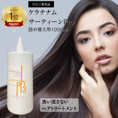 �P���`�i���T�[�e�B�[�� �P���`�i���P�R �l�ߑւ��p1000�����X�v���C�{�g�� �P���`�� ���� �������P �􂢗����Ȃ� �w�A�[�g���[�g�����g 