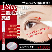 ���W�J���C�i�[ ��d�܂Ԃ� ��d�ɂȂ���@ ��d�� ��d�ɂ��� ��d�ɂȂ� ��d�܂Ԃ� ���@ ��d���e�t �N�Z�t�� mejikaliner �l�R�|�X