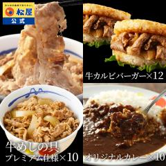 T�y�����z�M���E�M���E�J���[32�H�Z�b�g ���߂��̋�(�v���~�A���d�l)�~10 �I���W�i���J���[�~10 ���J���r�o�[�K�[�~12 ���H �� ����