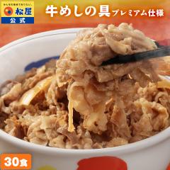  ���� ���߂��̋�(�v���~�A���d�l)�R�O�H�Z�b�g �����̋� 1�����肽���Ղ�135g �܂� �󌱐����� ���� �H�i �O���� �Ⓚ �Ⓚ�H�i ��