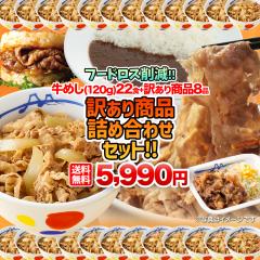 �y�t�[�h���X�팸�z ���� ���߂�(120g)22�H�{�󂠂菤�i�i8�i�j�v30�H�������������Ȗ󂠂菤�i�l�������� �I �󂠂� �Ⓚ�H�i �t�[�h��