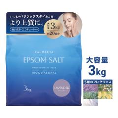 KALMECIA �G�v�\���\���g ������ 3kg ���x���_�[ �Ђ̂� ���[�Y�}���[ �C�����C���� �o�X�\���g ���_�}�O�l�V�E�� �ǂ������Ή� �v�ʃX�v