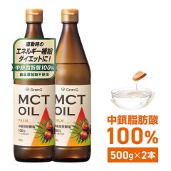 �O�����O MCT�I�C�� 500g 2�{�Z�b�g �������b�_��100%