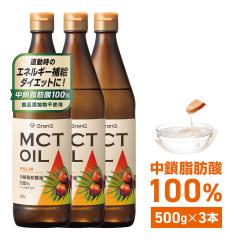 �O�����O MCT�I�C�� 500g 3�{�Z�b�g �������b�_��100%