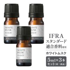 KALMECIA �A���}�I�C�� �z���C�g���X�N �A���} 15ml �i5ml�~3�{�Z�b�g�j IFRA�K�� �A���}�I�C���g�p ����t�� �Ռ��r��