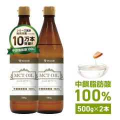 OO MCTIC 500g 2{Zbg b_100%
