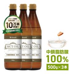 OO MCTIC 500g 3{Zbg b_100%