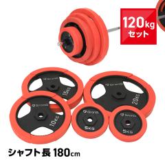 グロング バーベル バーベルセット 100kg Amazon.co.jp: グロング バーベル バーベルセット 120kg プレート