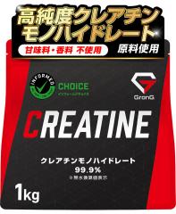 �O�����O �N���A�`�� ���m�n�C�h���[�g �p�E�_�[ 1kg 200�H�� �l�H�Ö����s�g�p �Ö����s�g�p creatine monohydrate �T�v�� �����x99.9%