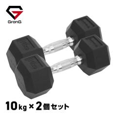 �O�����O GronG �w�b�N�X�_���x�� 10kg 2�Z�b�g �؃g��