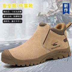 ���S�C �n�C�J�b�g �u�[�c ���� ��ƌC �|��c �h�� �����Y ���f�B�[�X �ܐ�ی� �Z�[�t�e�B�[�u�[�c ���񂺂�C ���[�N�u�[�c �ϊ� ��