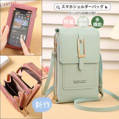 �X�}�z�V�����_�[ ���f�B�[�X �X�}�z�|�[�` �X�}�z���� �^�b�`�X�N���[�� �^�b�`�p�l���Ή� �����z�V�����_�[ �V�����_�[�o�b�O ���z ��