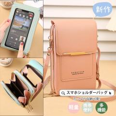 �X�}�z�V�����_�[ ���f�B�[�X �V�����_�[�o�b�O �X�}�z���� �^�b�`�X�N���[�� �^�b�`�p�l���Ή� �l�C �X�}�z�|�[�` ���f�B�[�X �X�}�z�|