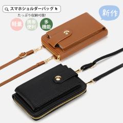 �X�}�z�V�����_�[�o�b�O ���f�B�[�X �傫�� �y�� ���� �X�}�z�|�[�` �X�}�z�|�V�F�b�g �΂߂��� �X�}�z�V�����_�[