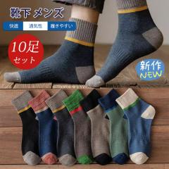 �y10���Z�b�g�z�C�� �����Y �\�b�N�X �X�j�[�J�[�\�b�N�X �X�|�[�c�\�b�N�X ������ �r�W�l�X�\�b�N�X �n�C�\�b�N�X �l�G�K�p �A�E�g�h�A