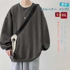 �g���[�i�[ �����Y �X�E�F�b�g�V���c �v���I�[�o�[ ���n  �g�b�v�X ��� �j�����p �r�b�O�V���G�b�g �I�[�o�[�T�C�Y  �g���[�i�[ �����Y 