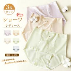 �y3���Z�b�g�z�V���[�c ���f�B�[�X �[�΂� �� ���� �p���c �n�C�E�F�X�g ���ߕt���Ȃ� ���������ۂ� ���K�T�|�[�g �z���ʋC �_�炩 �p��