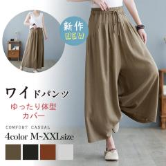  ���C�h�p���c  �Ȗ� ���f�B�[�X �K�E�`���p���c �n�C�E�G�X�g ���n  ������� �̌^�J�o�[ �~