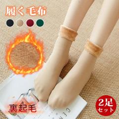 �y2���Z�b�g�z �C�� ���f�B�[�X ���N�� �������� �\�b�N�X �{�A �t�@�[ �₦���΍� �t���[�X �g���� �ۉ� �h�� �V���[�g ���� ���n �� 